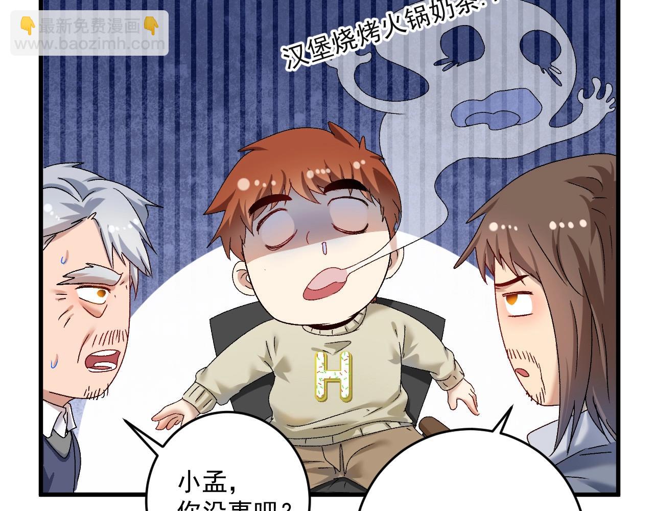 第142话 身披战袍14