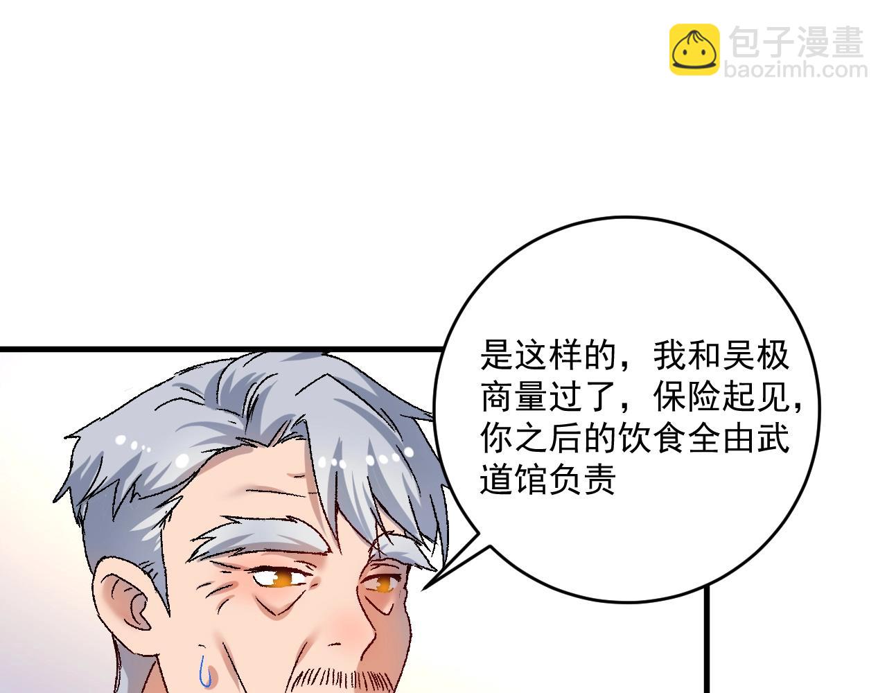 第142话 身披战袍17