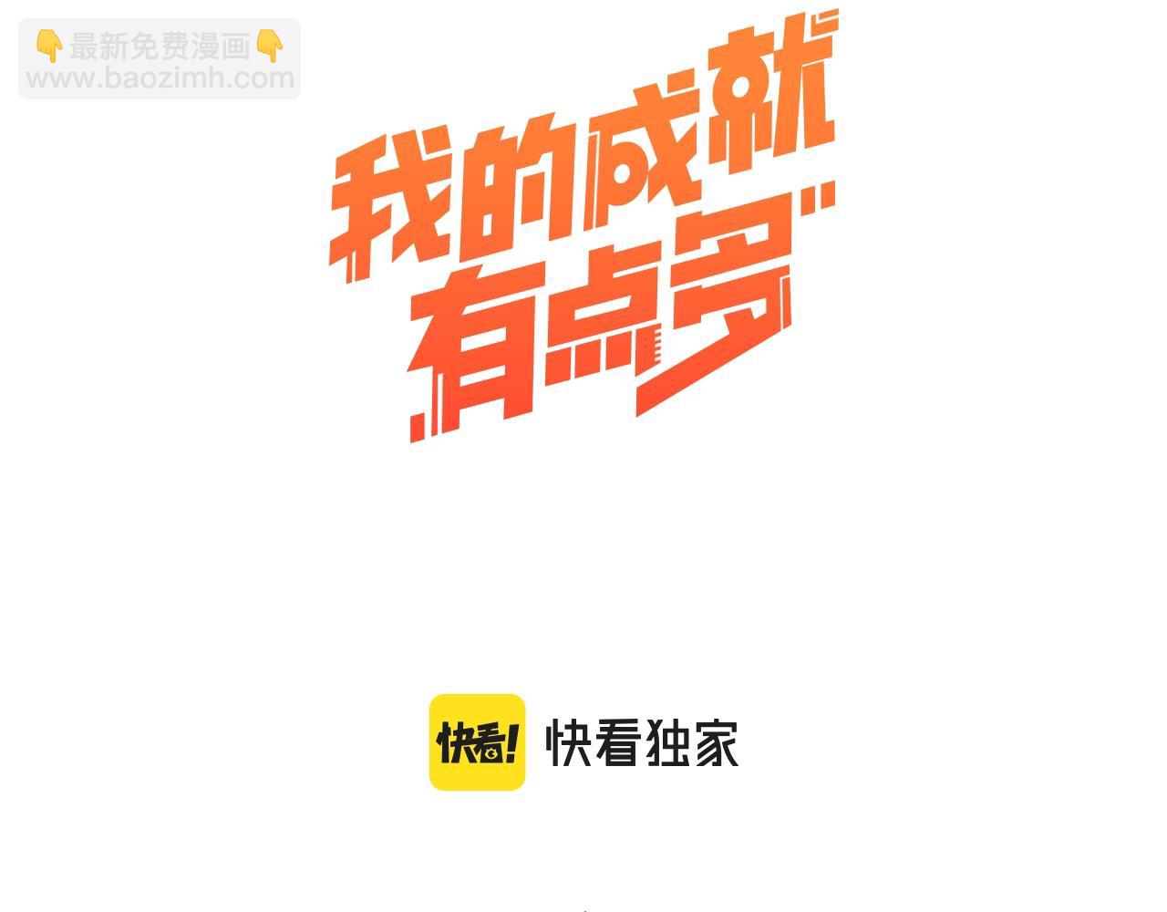 第142话 身披战袍2