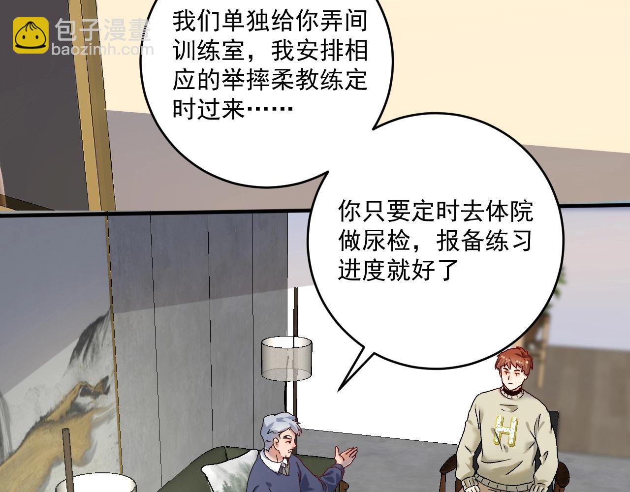 第142话 身披战袍20