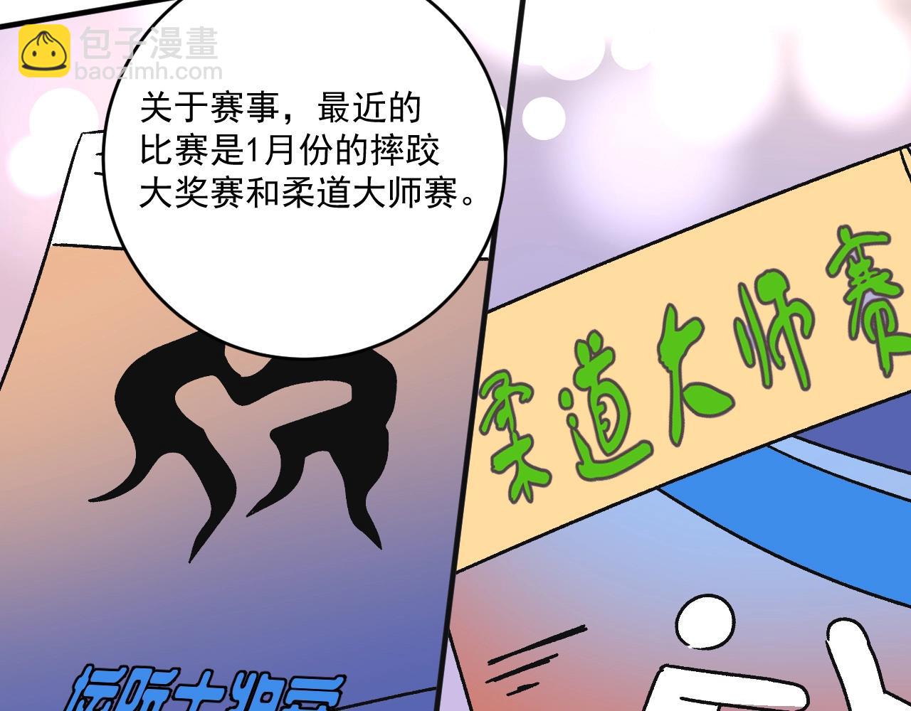 第142话 身披战袍22