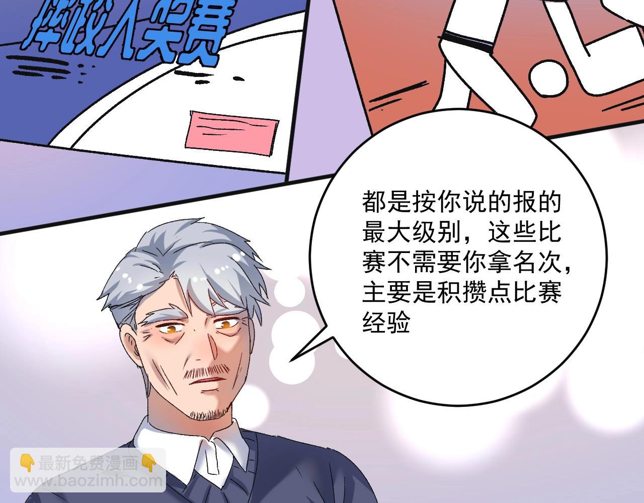 第142话 身披战袍23