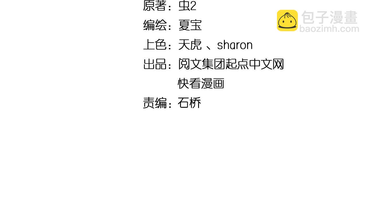 第142话 身披战袍3