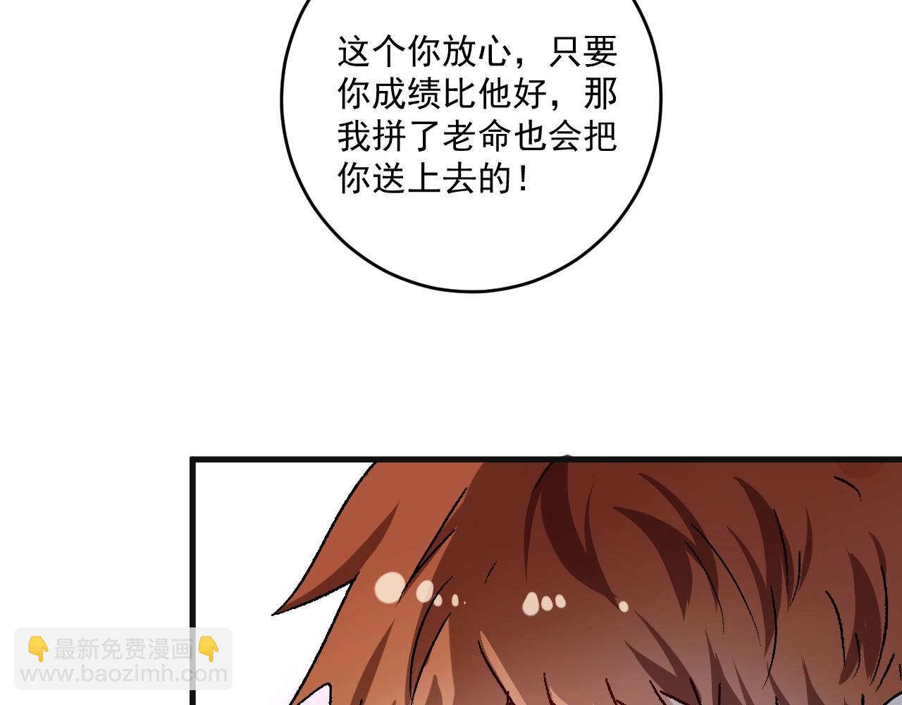 第142话 身披战袍30
