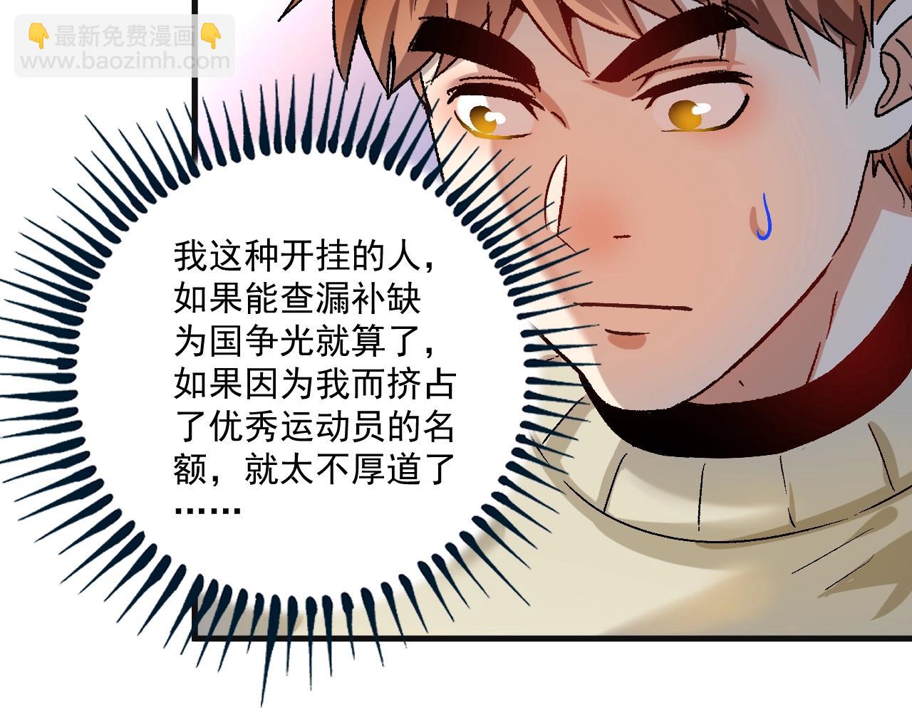 第142话 身披战袍31