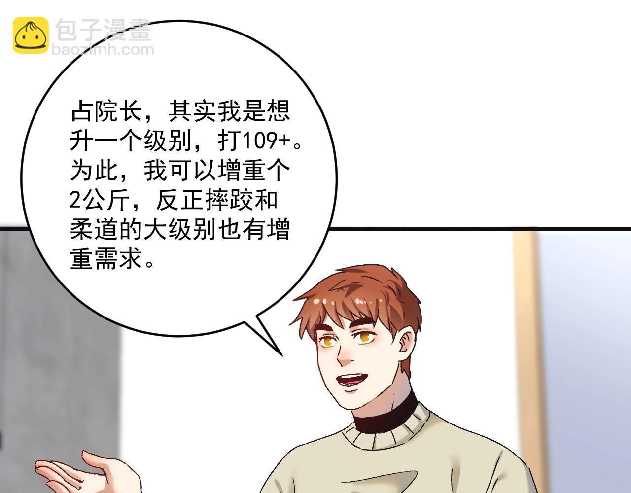 第142话 身披战袍32