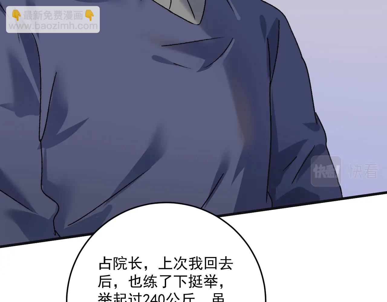 第142话 身披战袍35