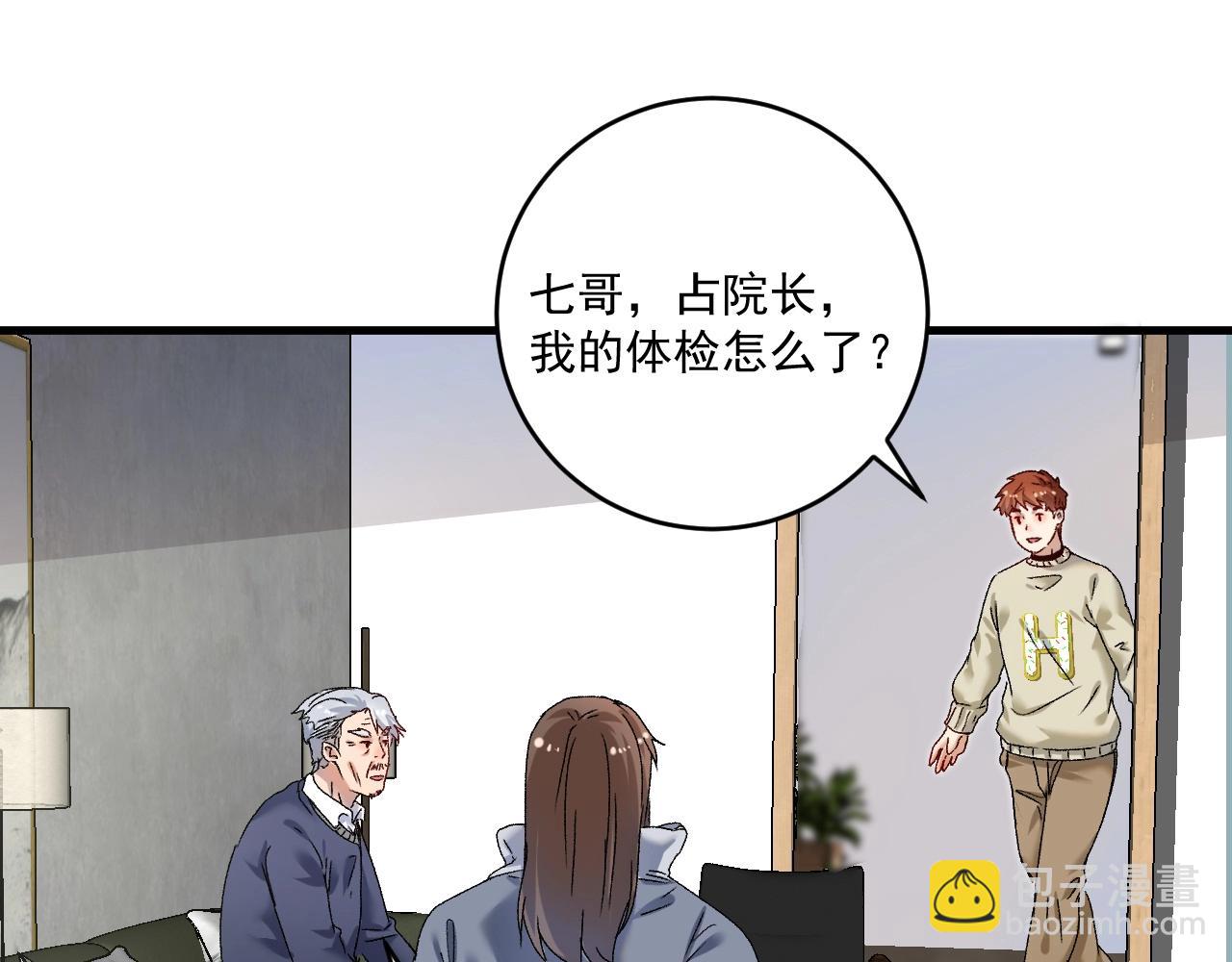 第142话 身披战袍4