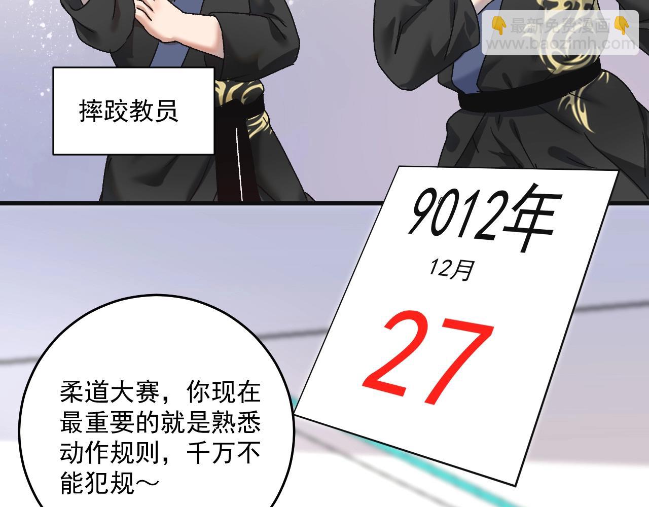 第142话 身披战袍45