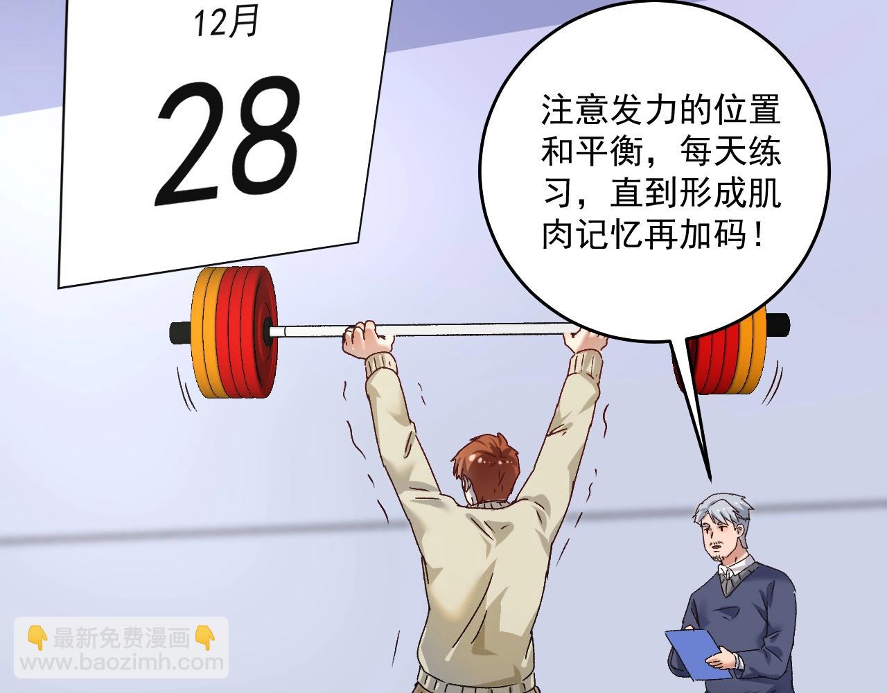 第142话 身披战袍47
