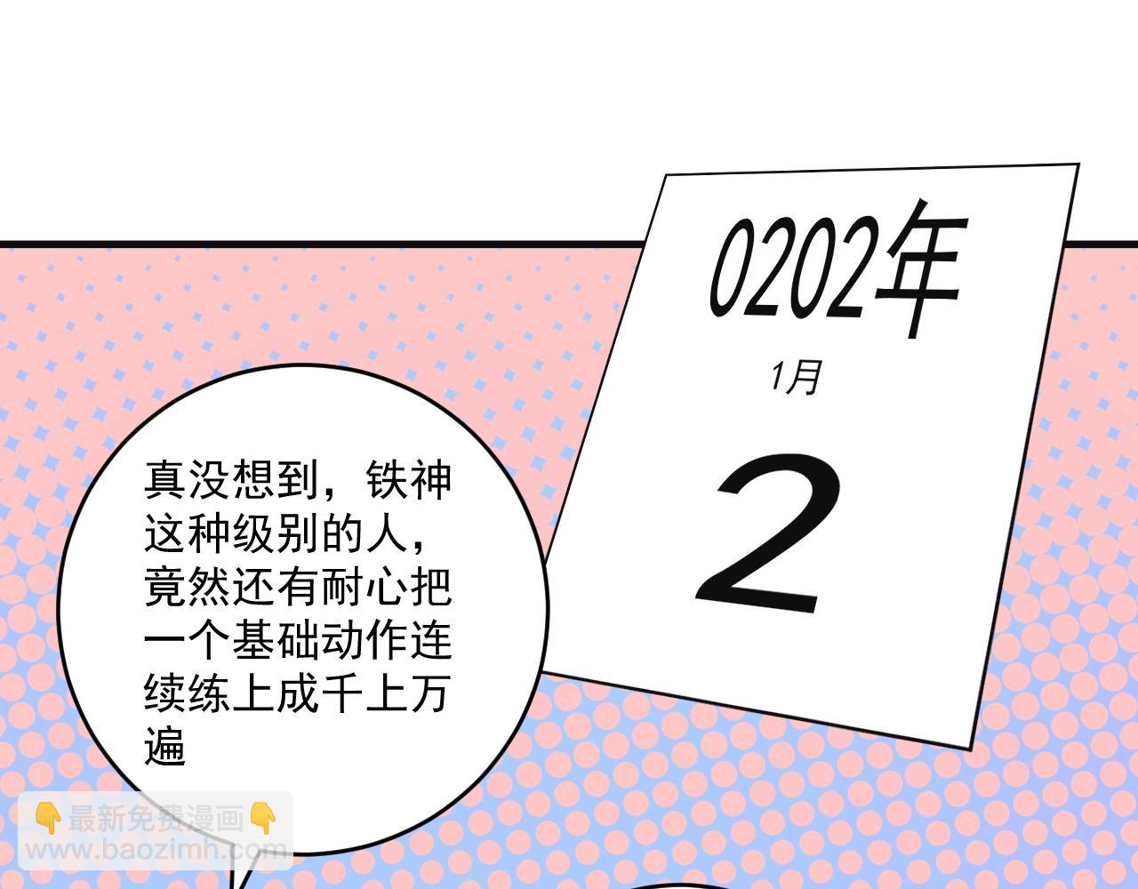 第142话 身披战袍49