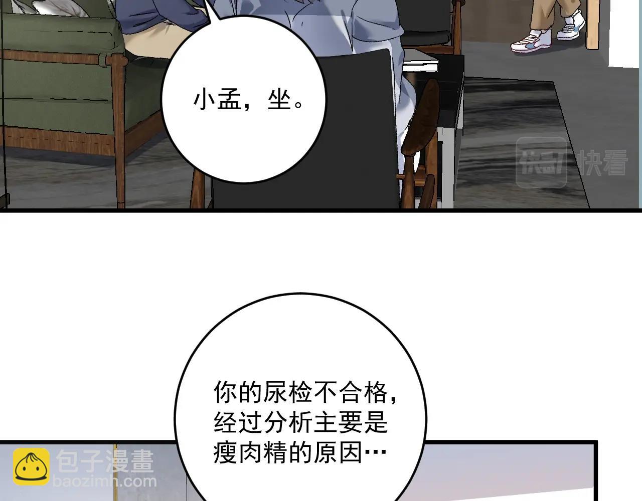 第142话 身披战袍5