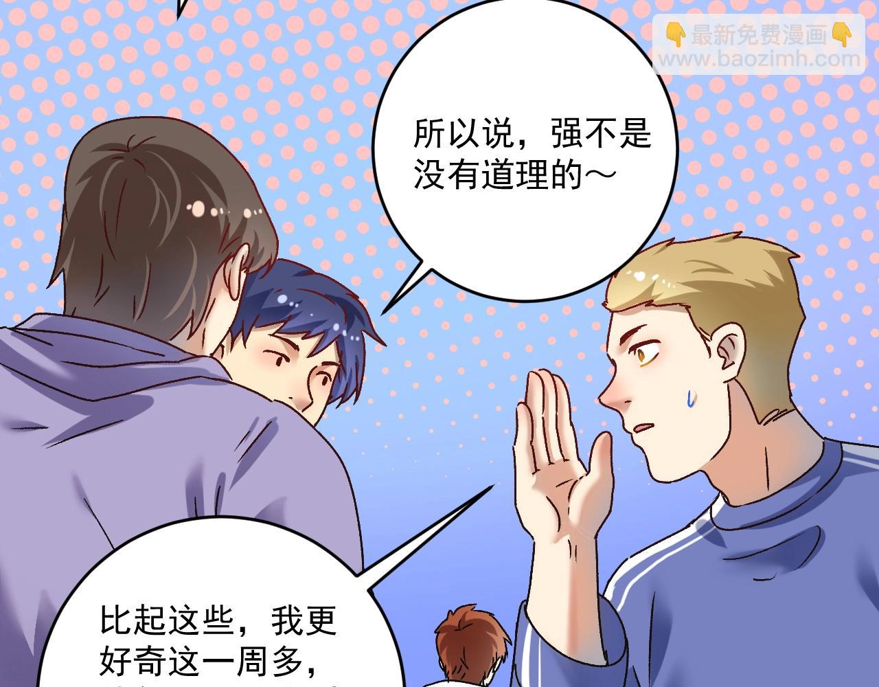 第142话 身披战袍54