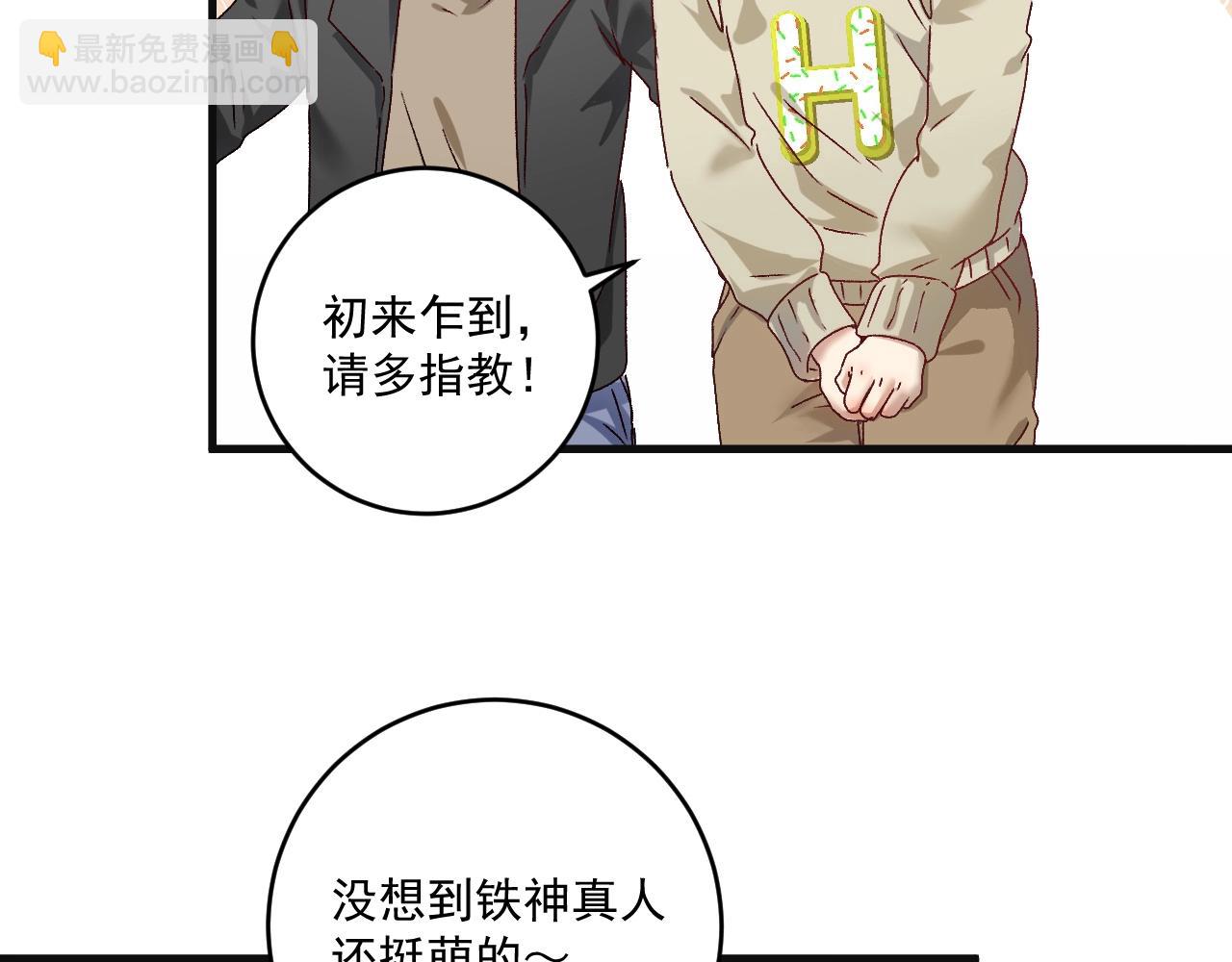 第142话 身披战袍71