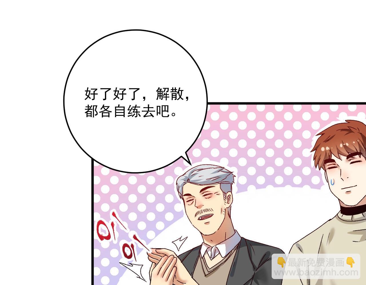 第142话 身披战袍73