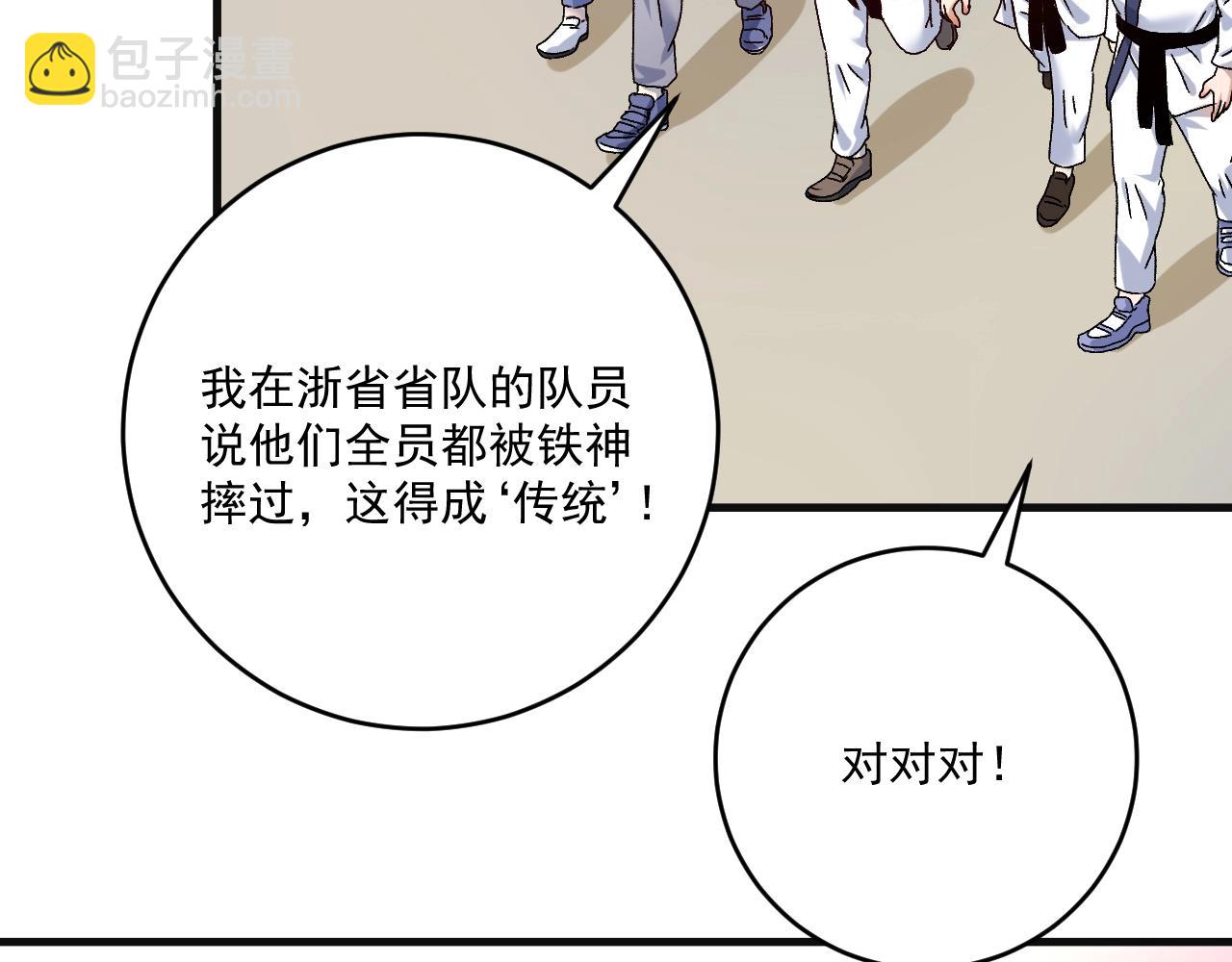 第142话 身披战袍77