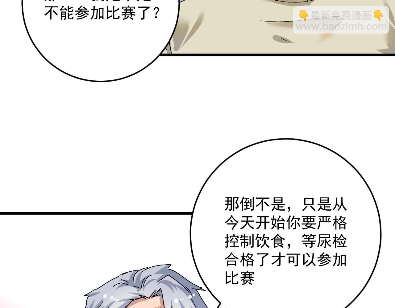 第142话 身披战袍8