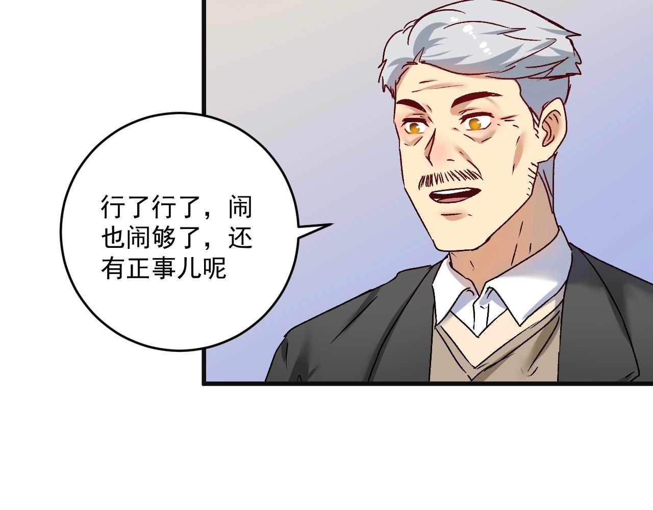 第142话 身披战袍82