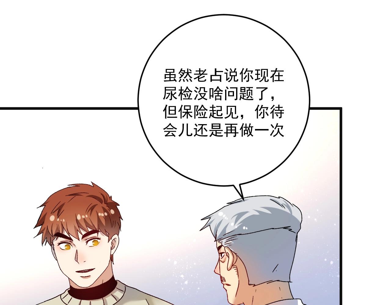 第142话 身披战袍83