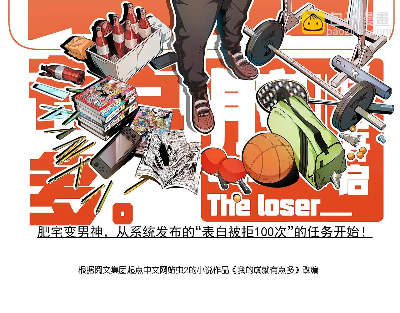 第143话 比赛开始1