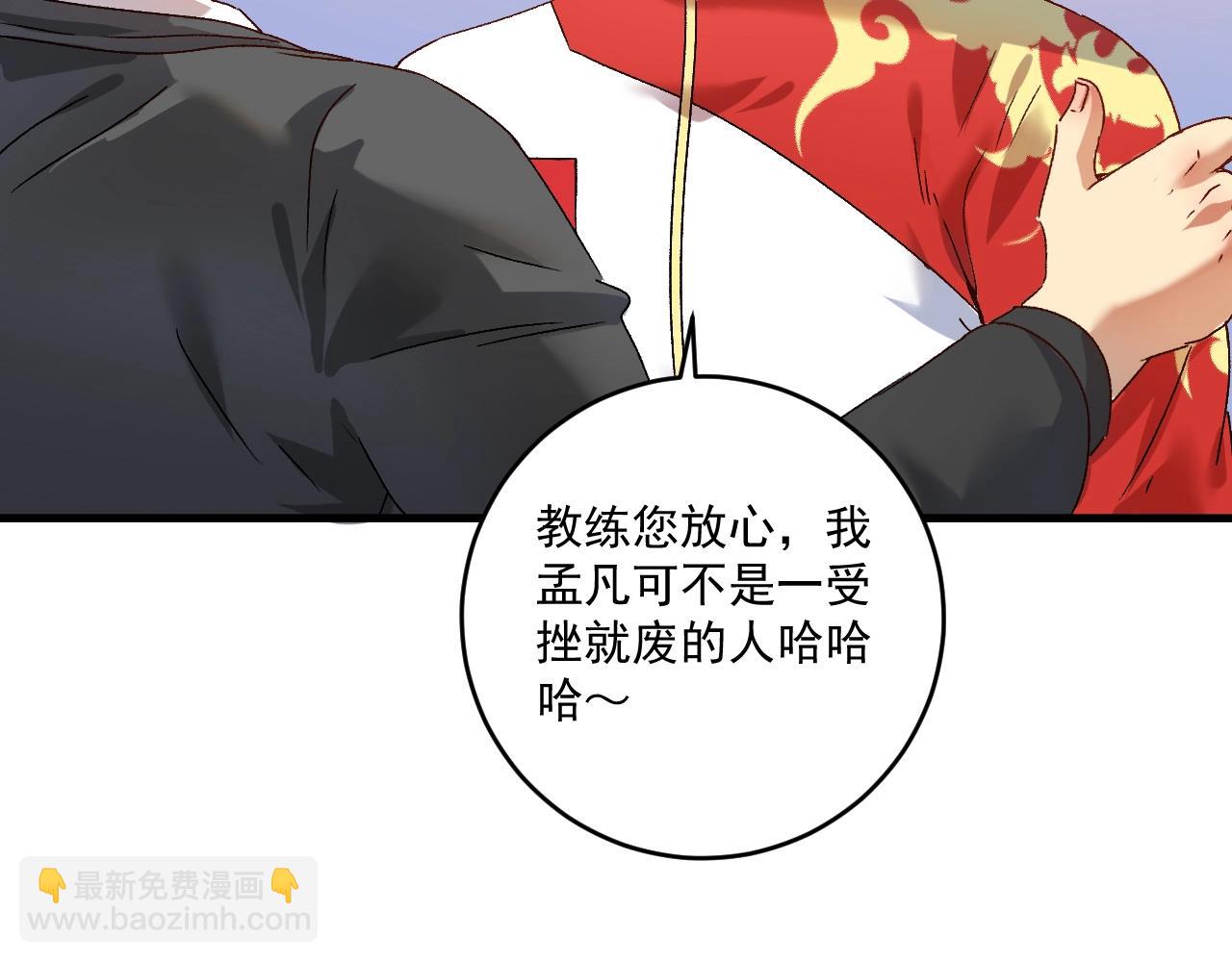 第143话 比赛开始10