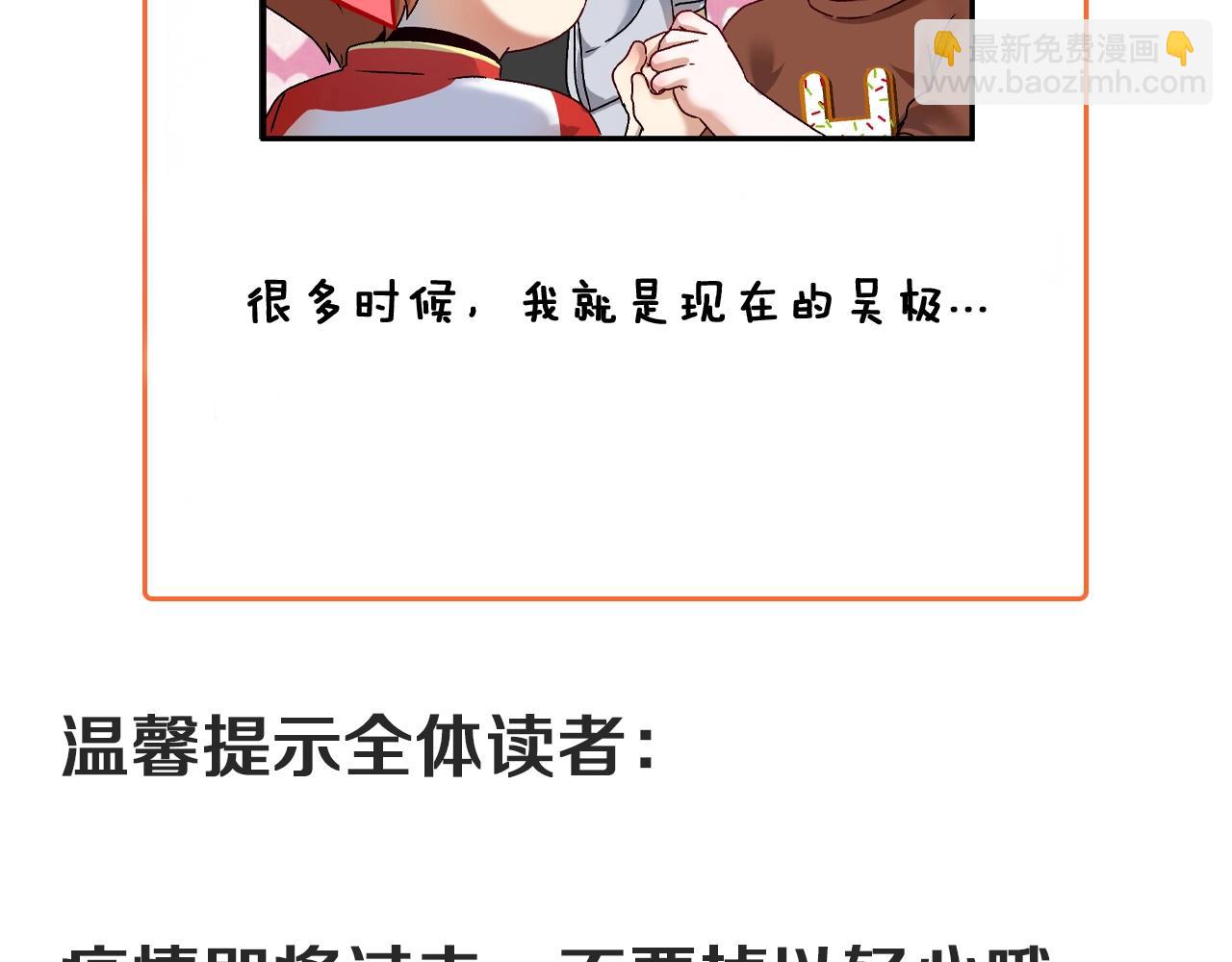 第143话 比赛开始108