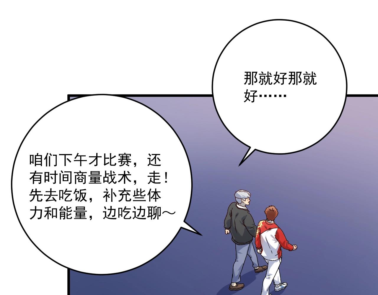 第143话 比赛开始11