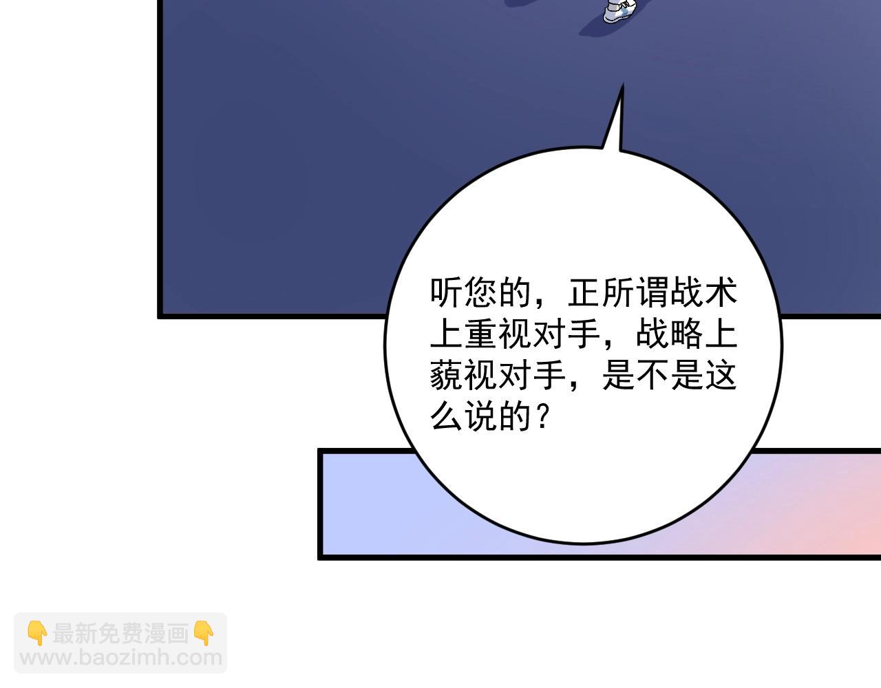 第143话 比赛开始12