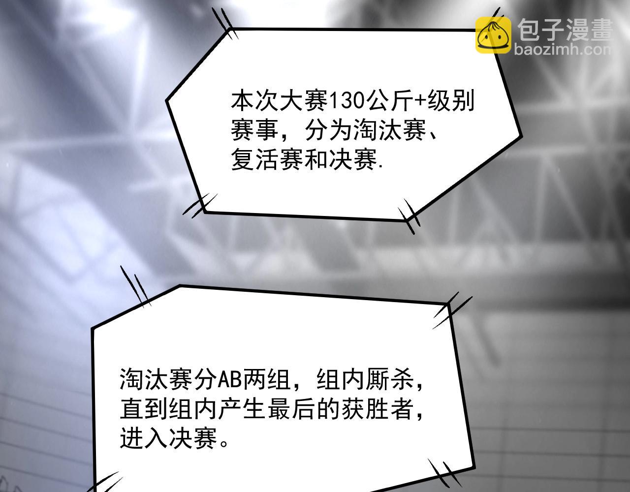第143话 比赛开始14
