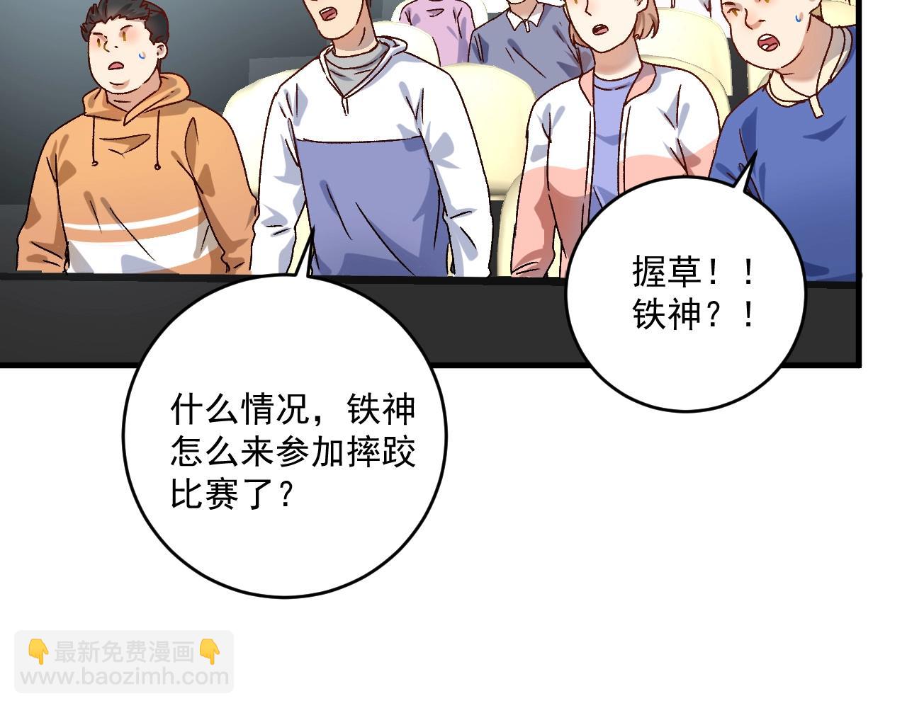 第143话 比赛开始18