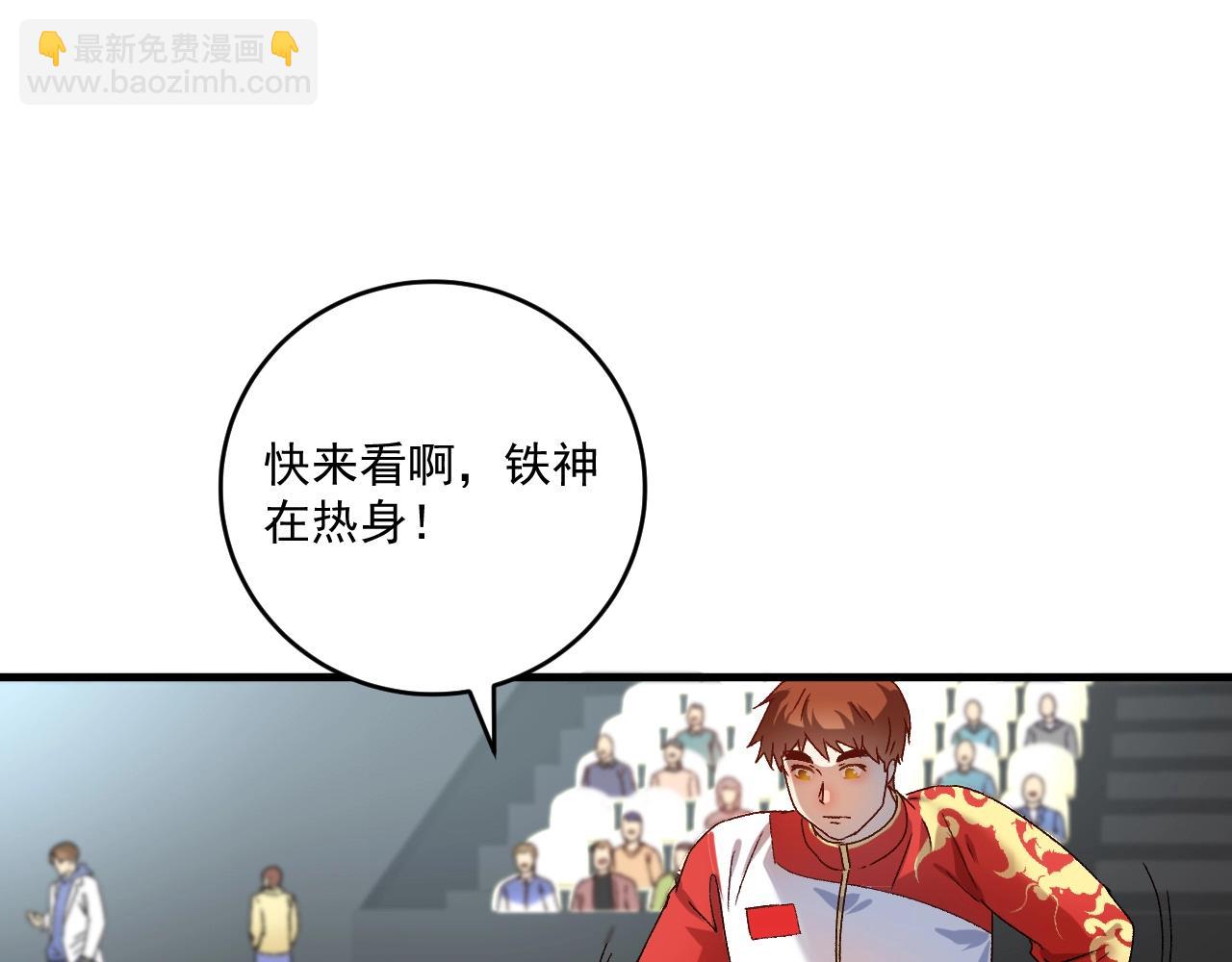 第143话 比赛开始21