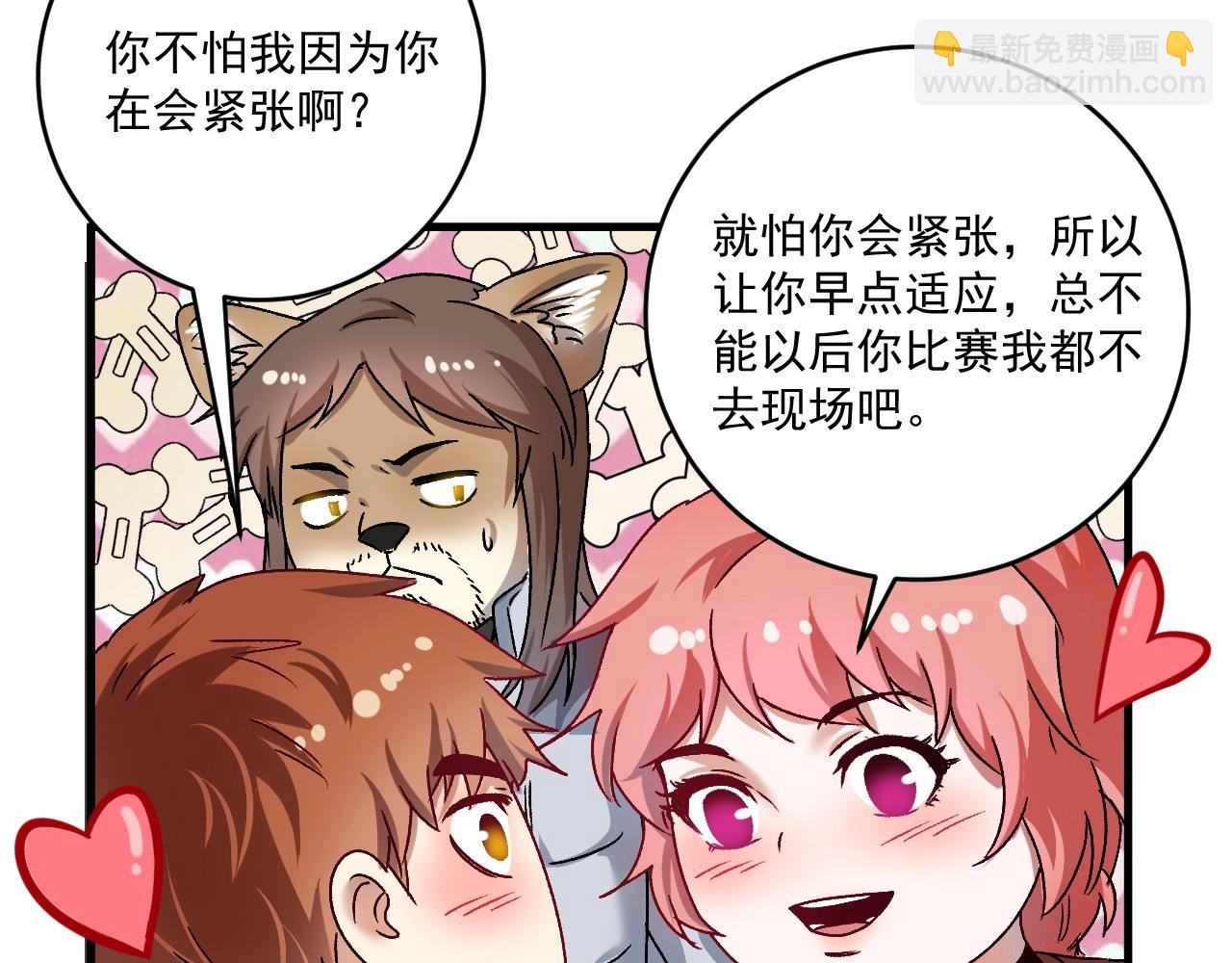 第143话 比赛开始30