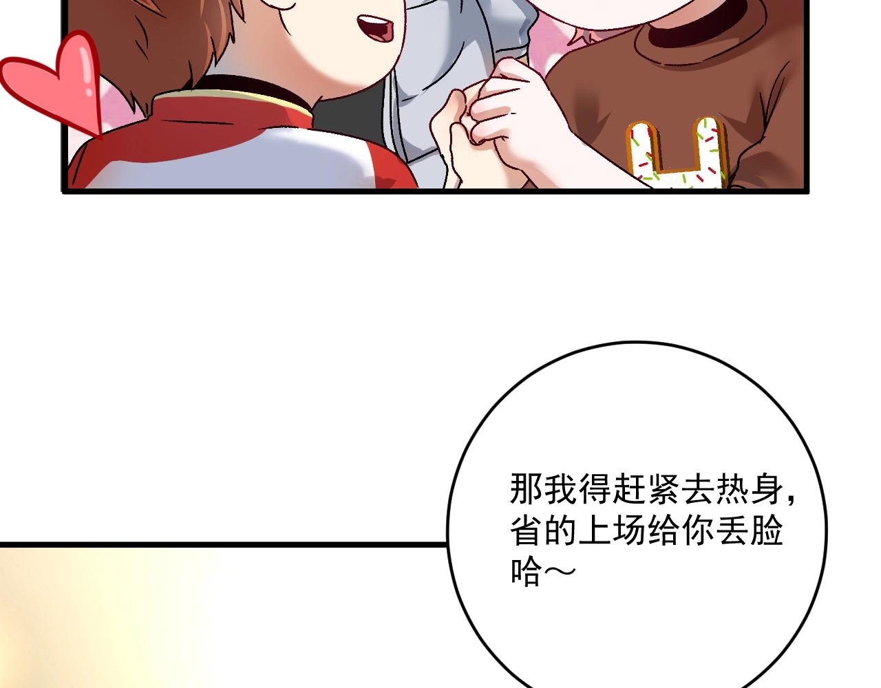 第143话 比赛开始31