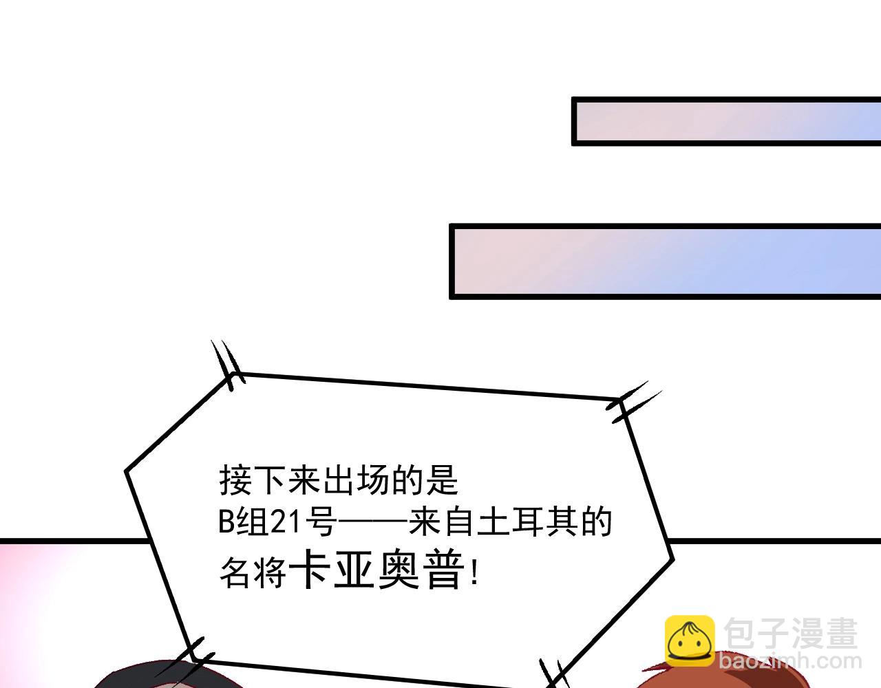 第143话 比赛开始37