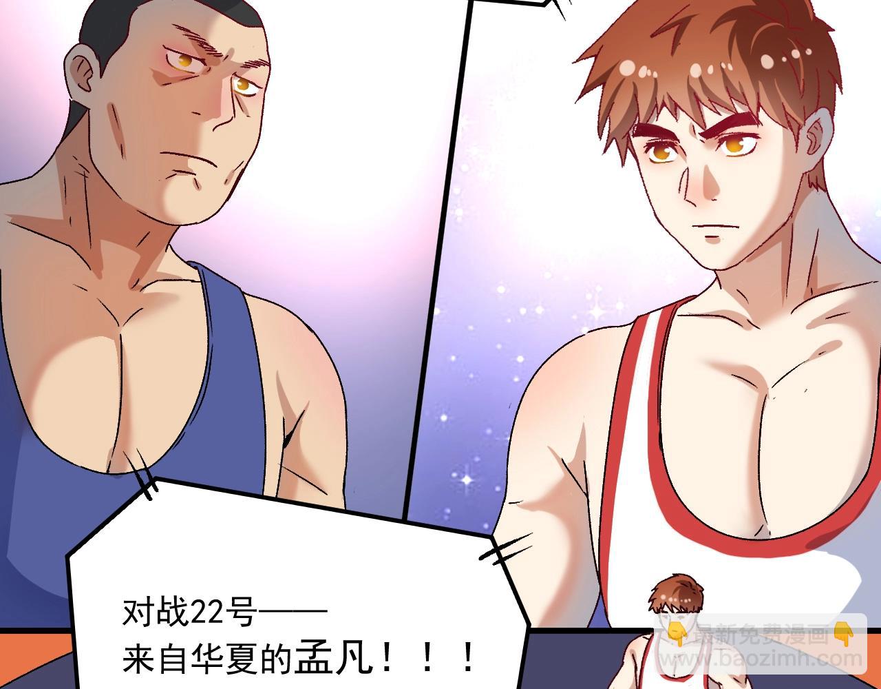 第143话 比赛开始38