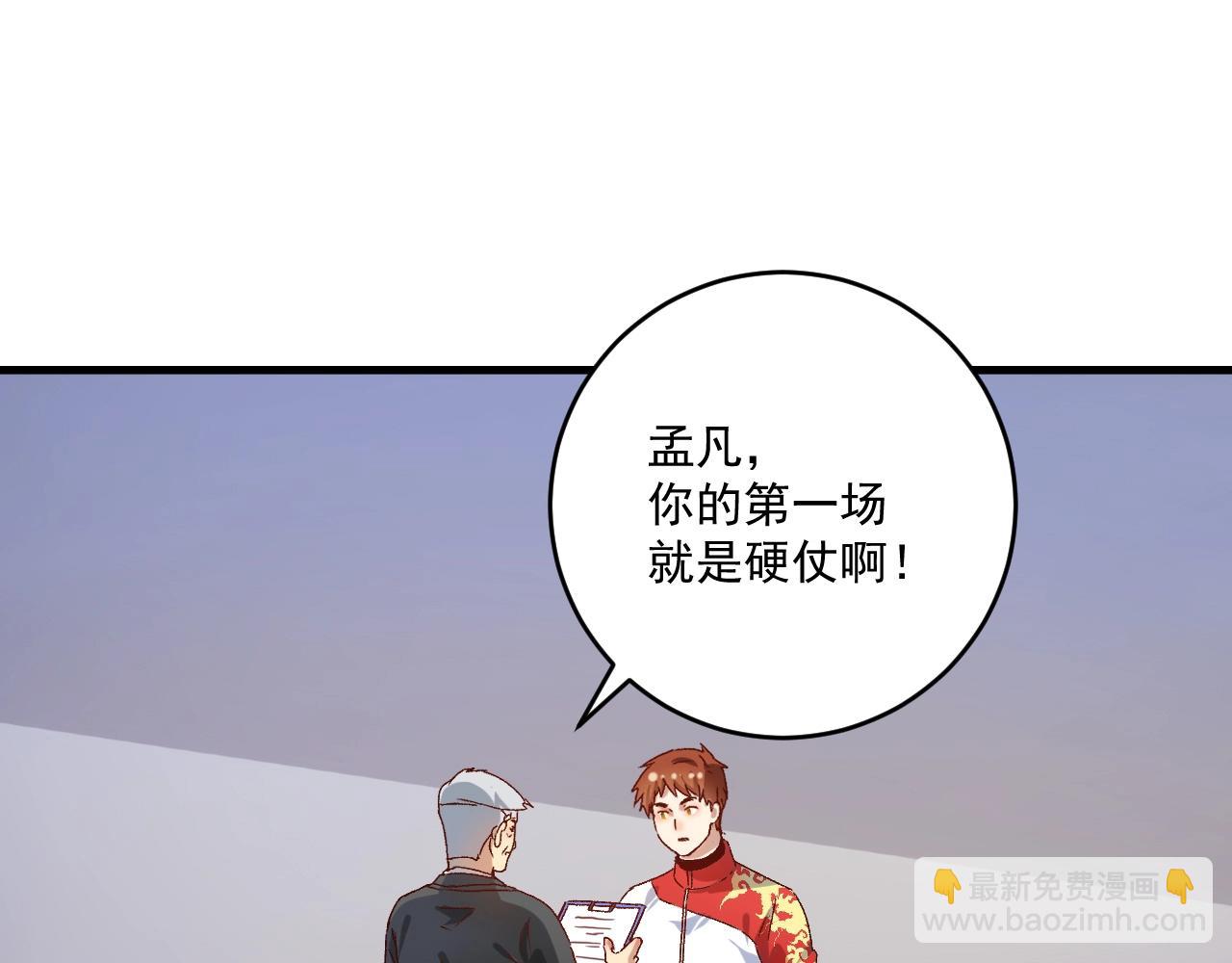 第143话 比赛开始4