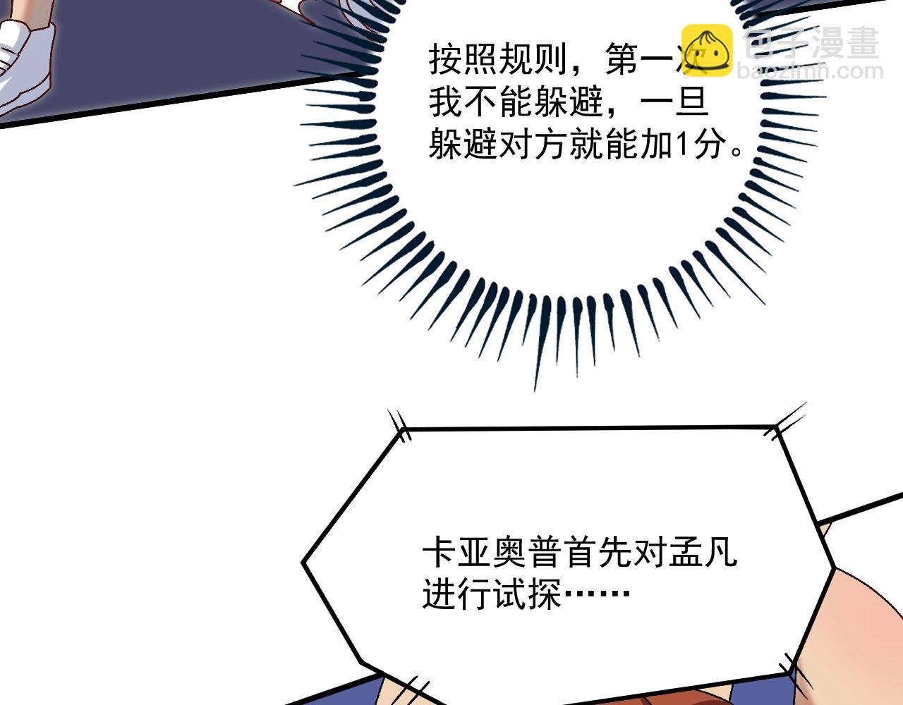 第143话 比赛开始49