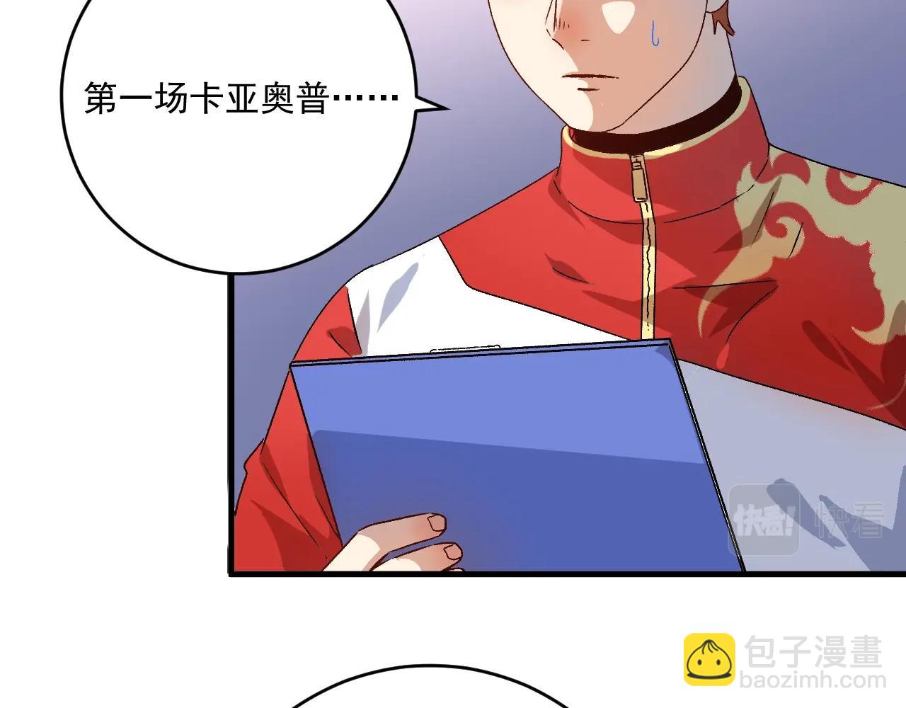 第143话 比赛开始6