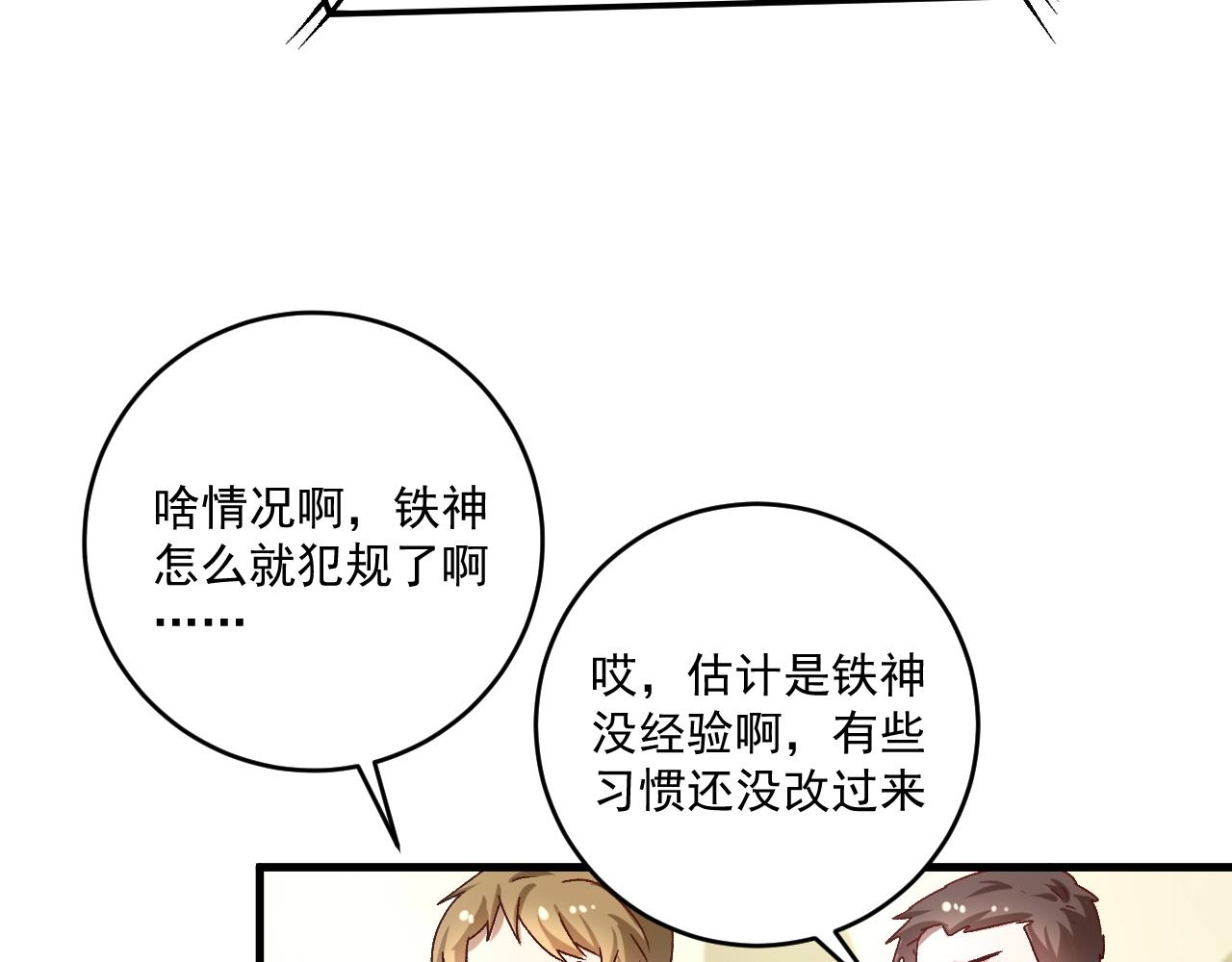 第143话 比赛开始63