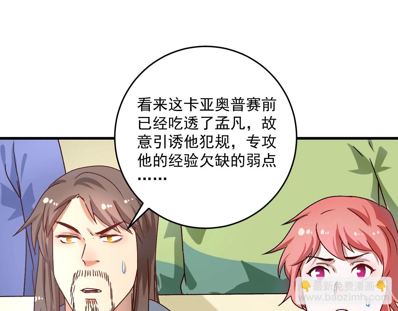 第143话 比赛开始65