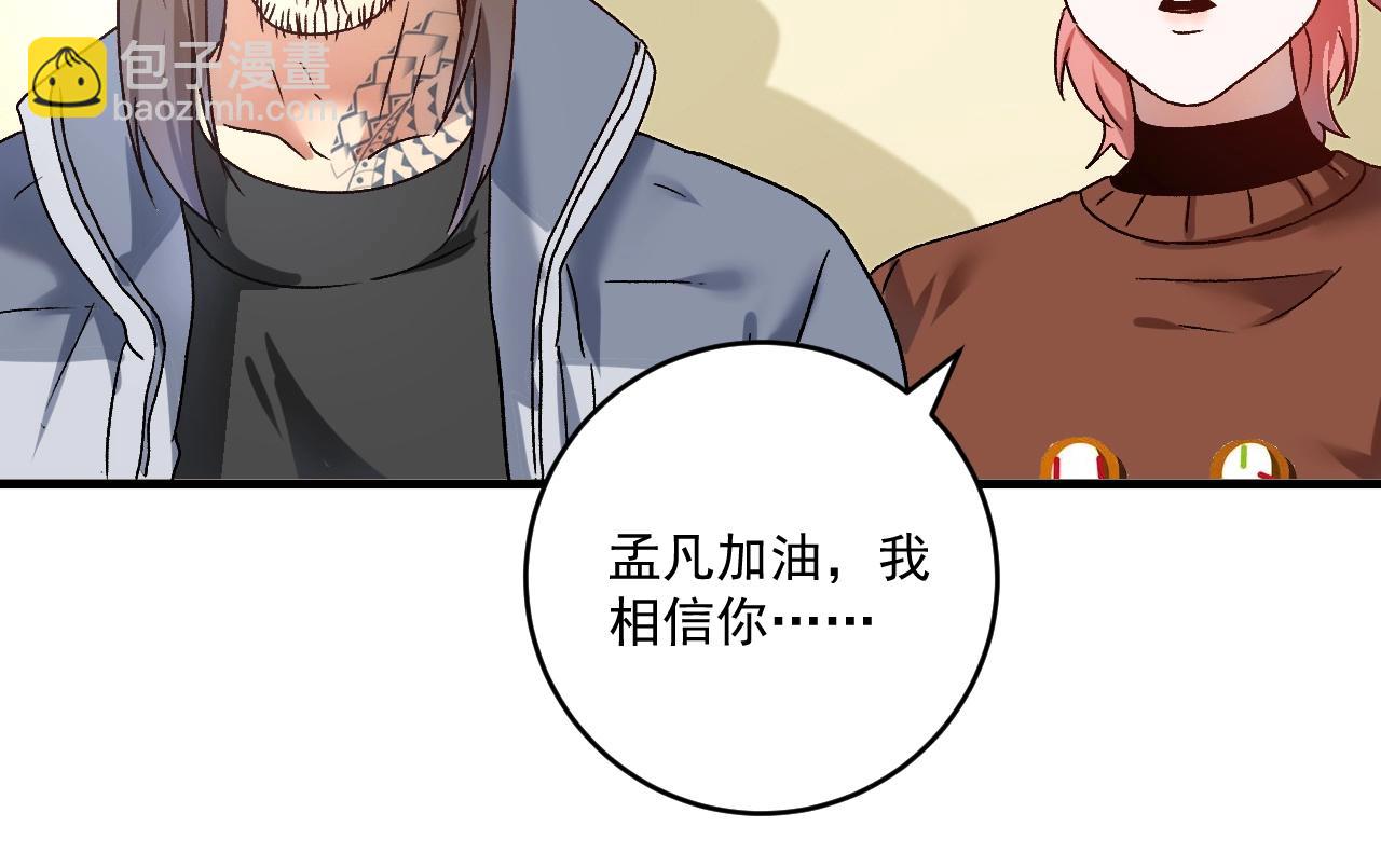 第143话 比赛开始66