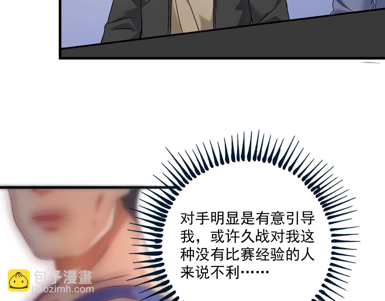 第143话 比赛开始68