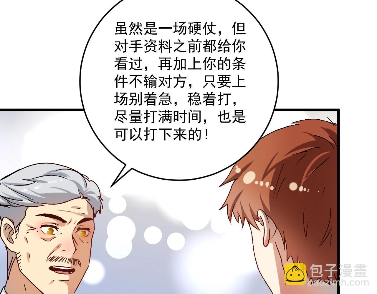 第143话 比赛开始7