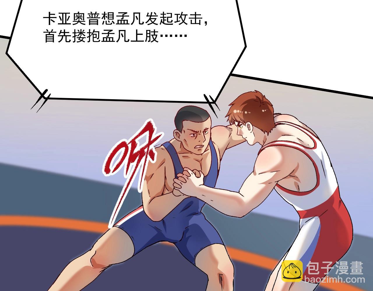 第143话 比赛开始72