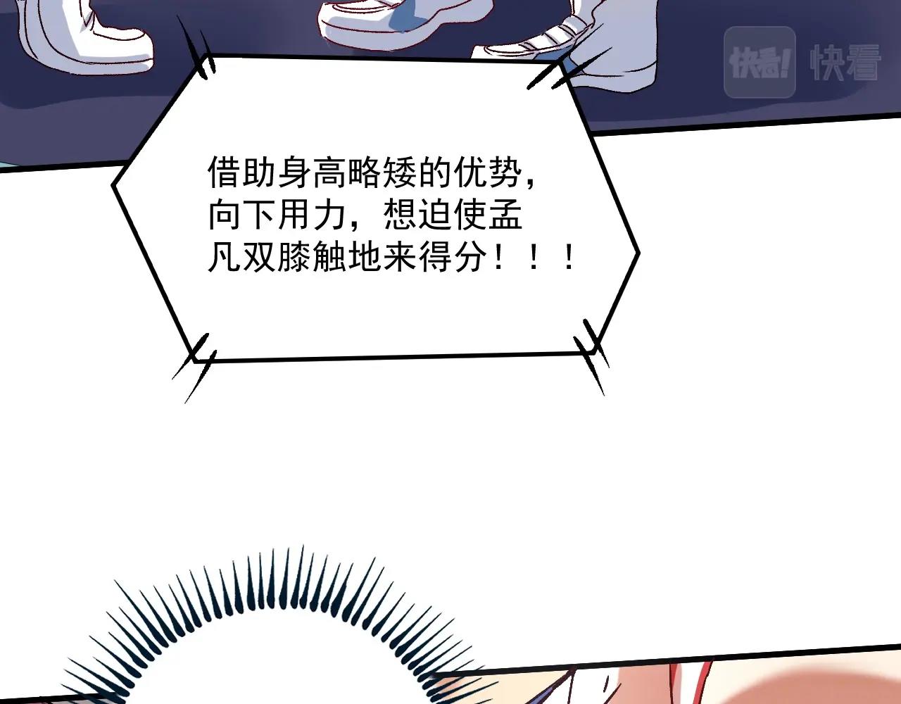 第143话 比赛开始75