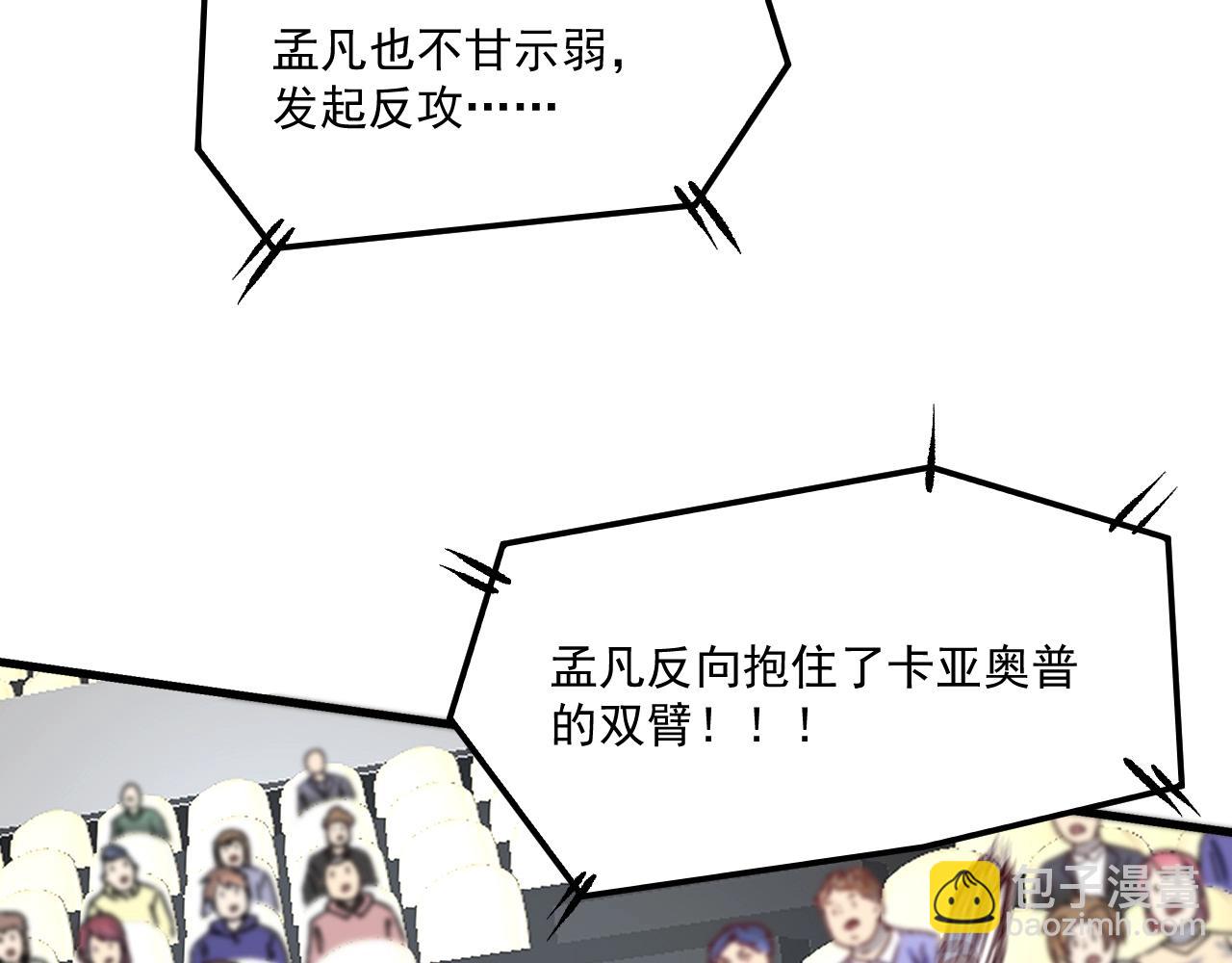 第143话 比赛开始77