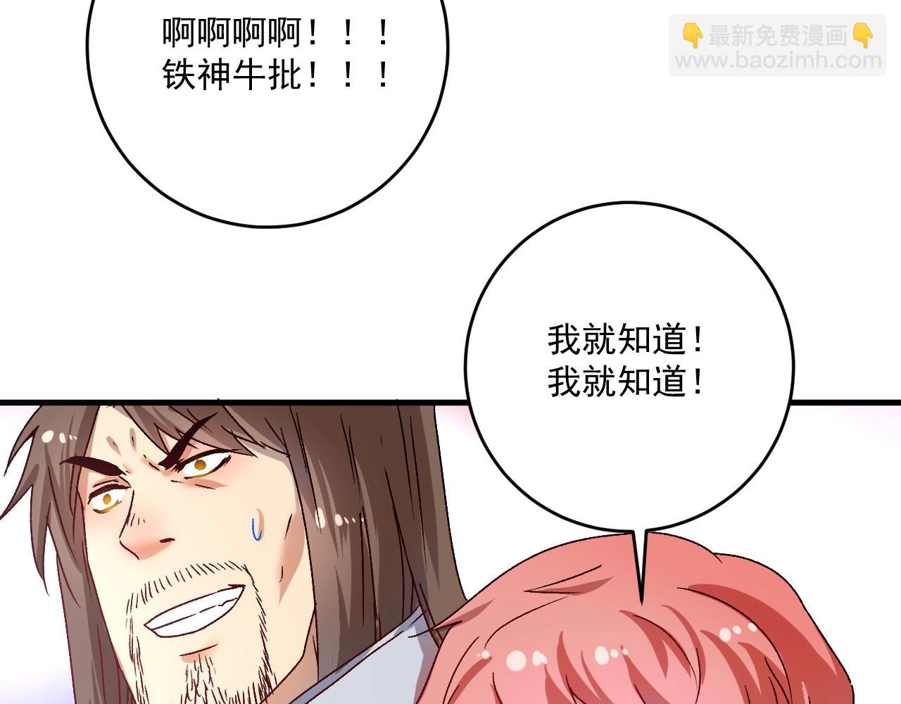 第143话 比赛开始84