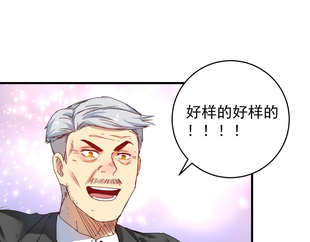 第143话 比赛开始86