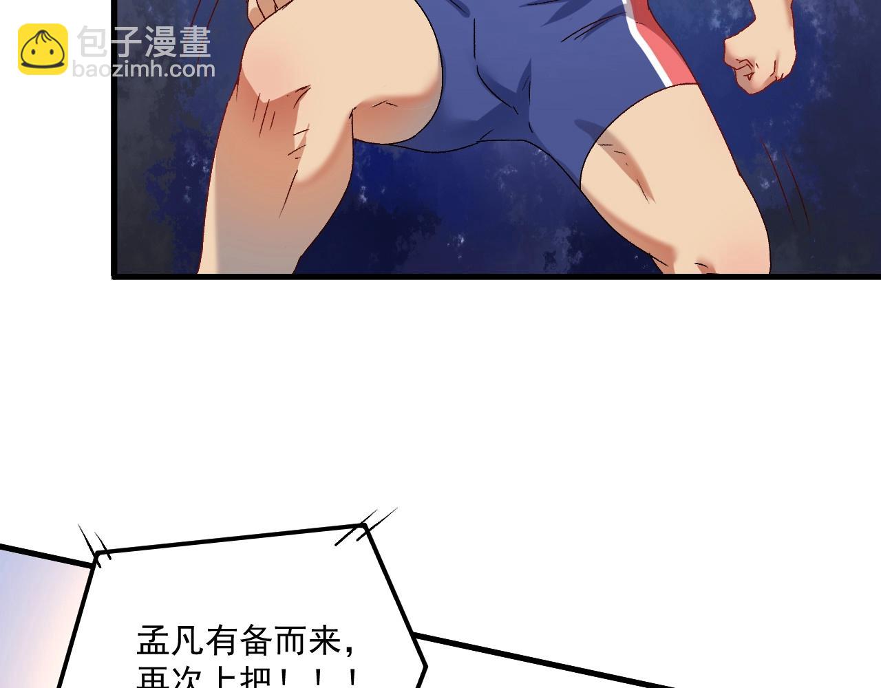第143话 比赛开始89