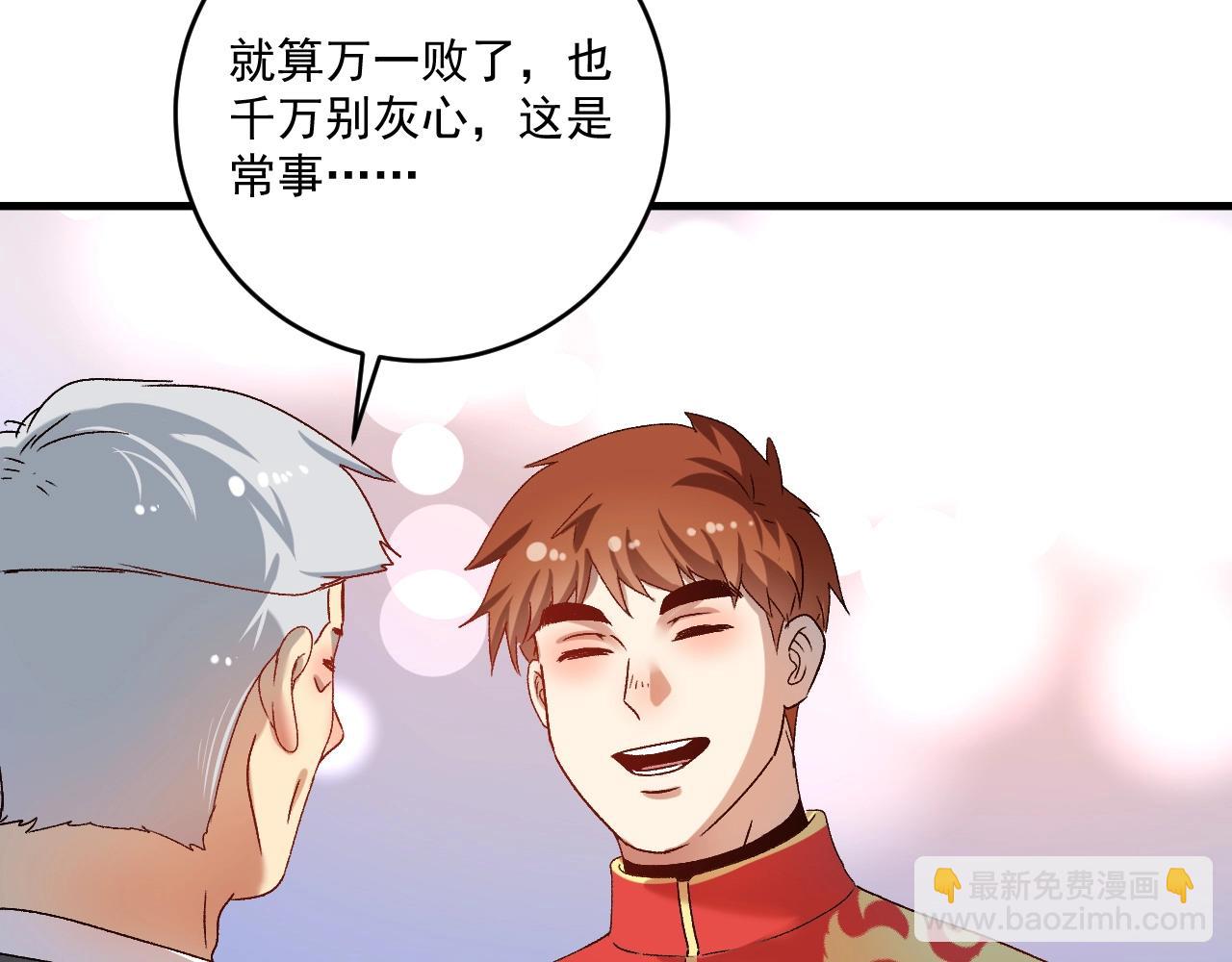第143话 比赛开始9